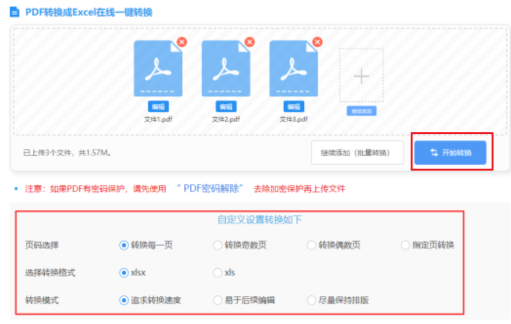 盈佳官网开户下载使用讲解 - 开始转换